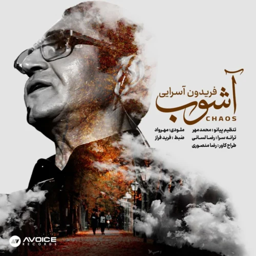 Track 26030 - Fereydoun Asraei